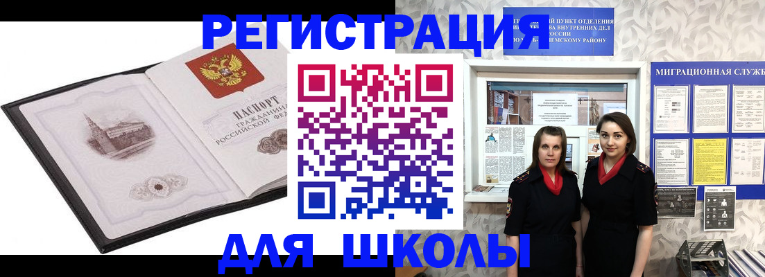 регистрация в Шарье