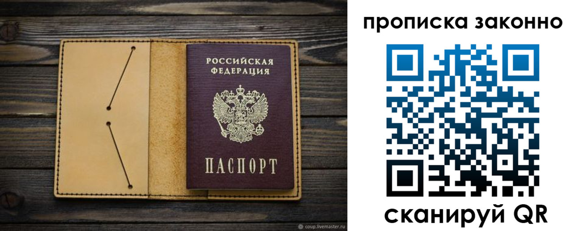 временная регистрация в квартире в Шарье