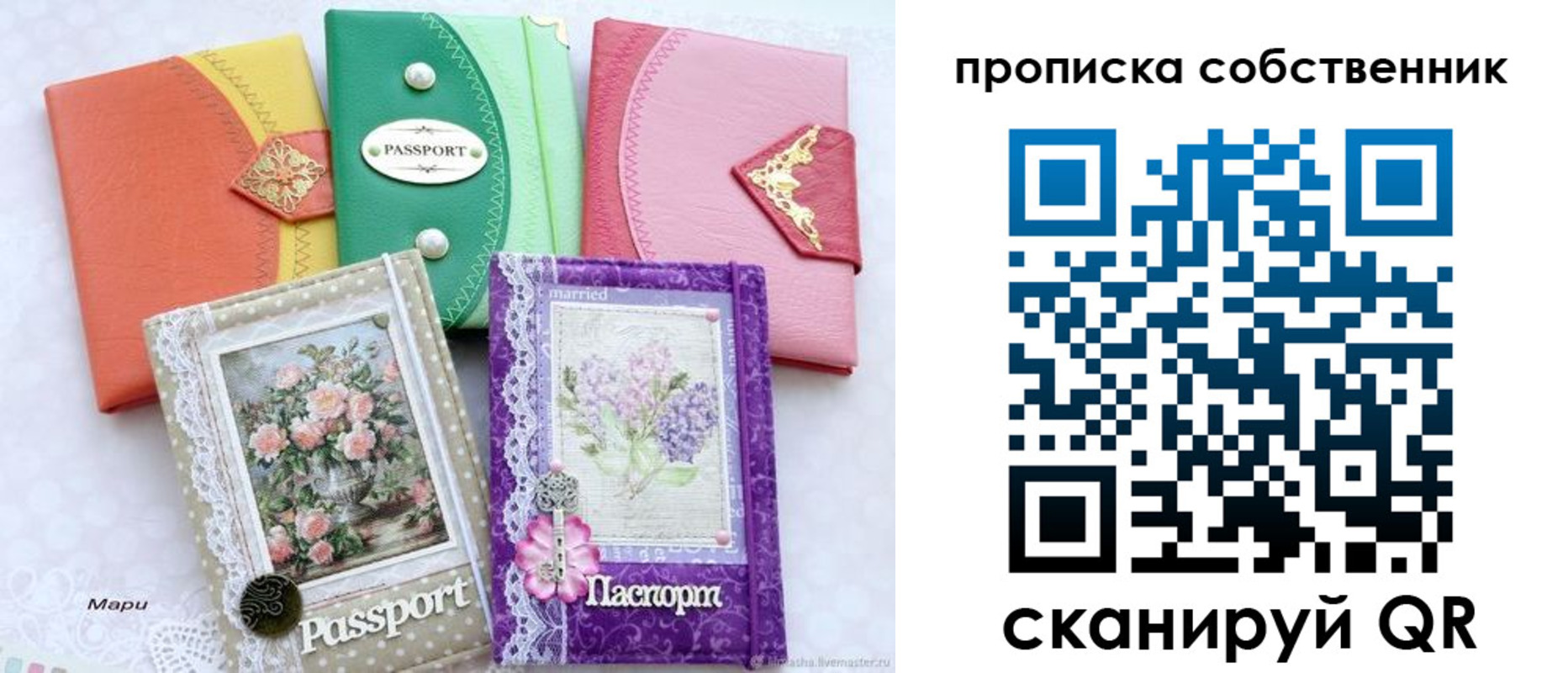 регистрация для школы в Шарье