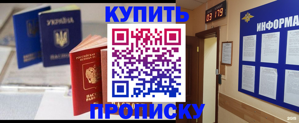 регистрация для школы в Шарье