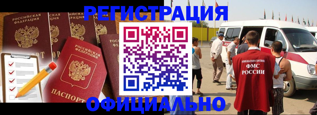 прописка для школы в Шарье