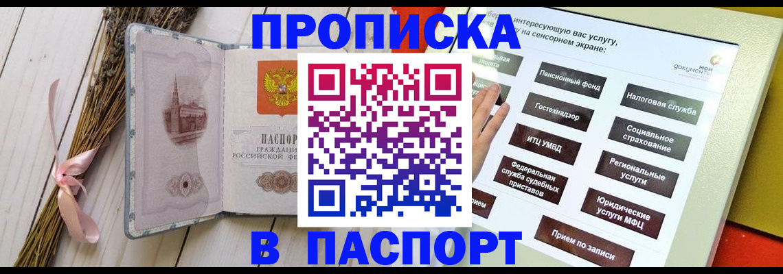 временная регистрация поиск в Шарье